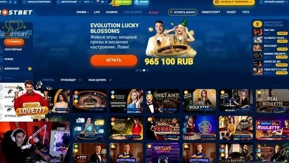MostBet Kumar İşletmesi İncelemesi