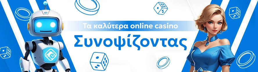Τα καλύτερα online καζίνο Επιλέξτε με Ασφάλεια και Απόλαυση Τα καλύτερα online καζίνο Επιλέξτε με Ασφάλεια και Απόλαυση