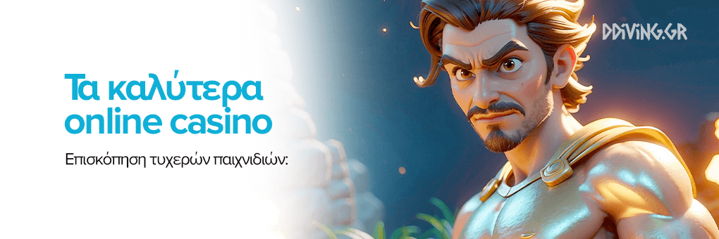 Το Καλύτερο Online Καζίνο Ανακαλύψτε Τι Έχει Να Προσφέρει