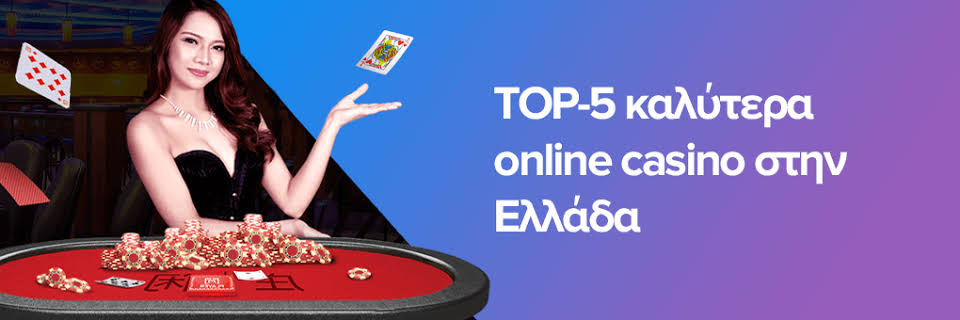 Online Casino στην Ελλάδα Όλα Όσα Πρέπει να Ξέρετε -730871385
