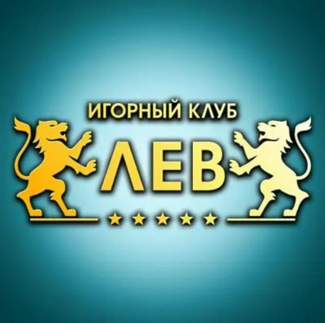 Процесс верификации аккаунта в онлайн-казино Lev Процесс верификации аккаунта в онлайн-казино Lev