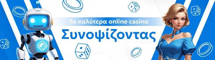 Ξένα Καζίνο Online Ένας Οδηγός για Ασφαλή Παιχνίδια και Μεγάλες Νίκες